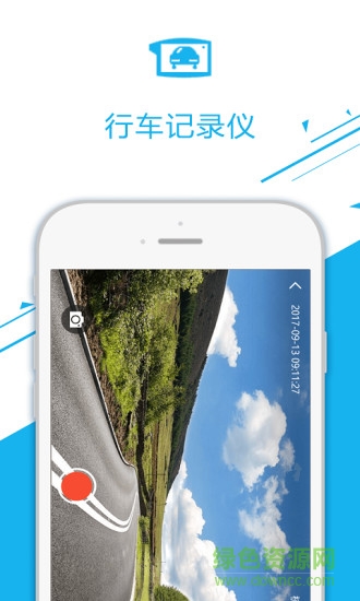 交通寶app 交通寶軟件下載