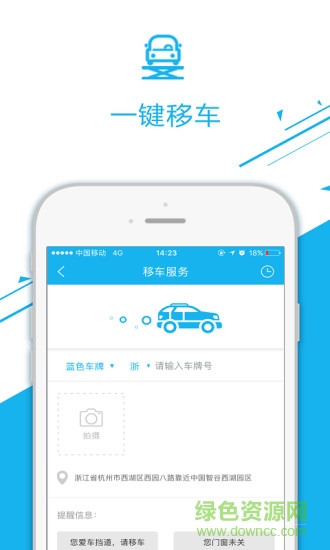 交通寶手機版 v2.2.9 安卓版 2