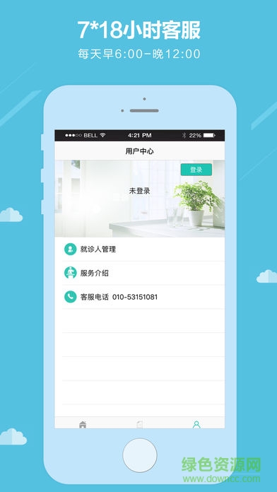 杏林醫(yī)院預(yù)約掛號(hào) v2.11 安卓版 0