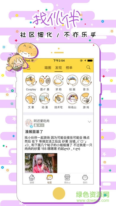 喵特網(wǎng)ios版 v6.4 iPhone版 0