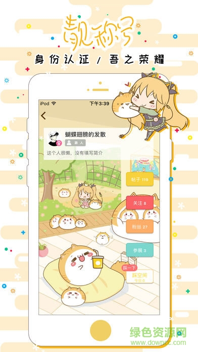 喵特網(wǎng)ios版 v6.4 iPhone版 1