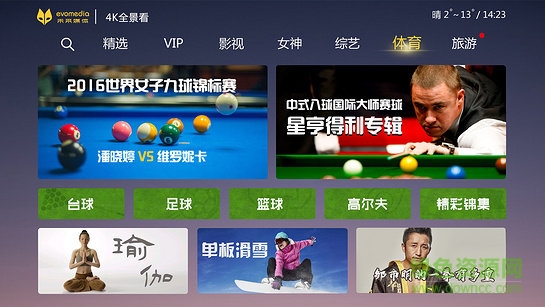 4k全景看激活碼