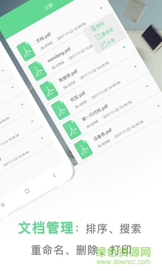 手機(jī)PDF閱讀編輯器 v1.2 免費(fèi)安卓版 0