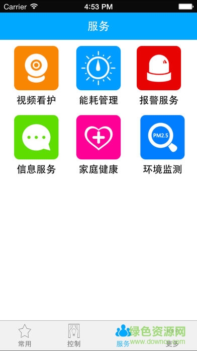 大華安e生活app v2.3.0 安卓版 1