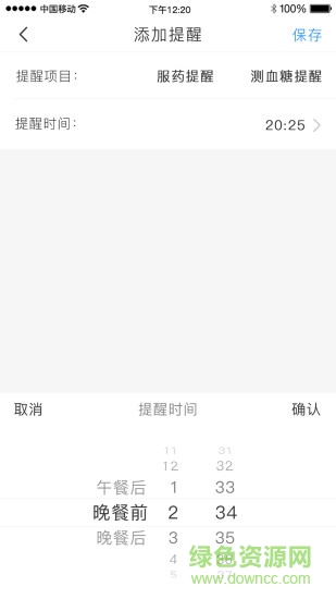 糖吧app v1.0.1 安卓版 2