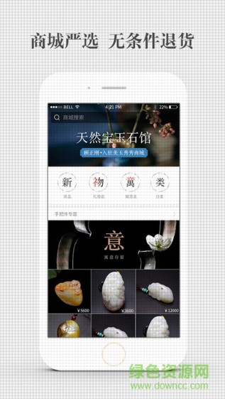 美玉秀秀app ios版 v4.9.5 iPhone版 0