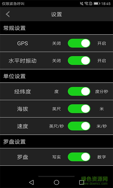 360度指南針手機(jī)版 v1.0.2 安卓版 2