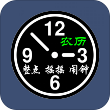 語(yǔ)音報(bào)時(shí)鬧鐘專業(yè)版ios