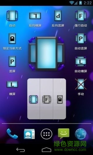 终极旋屏控制已付费版 v6.0 安卓版0