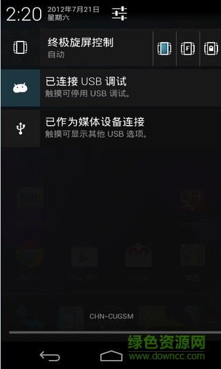 终极旋屏控制已付费版 v6.0 安卓版1