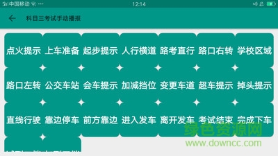 合肥百姓學(xué)車app v1.2 安卓版 1