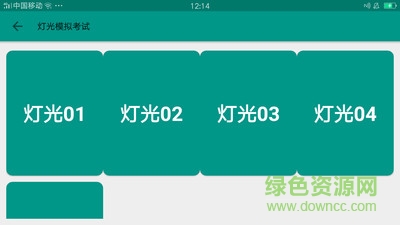 合肥百姓學(xué)車app v1.2 安卓版 0