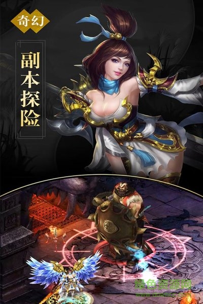 真神之路bt版 v1.0.10.2629 安卓版 2