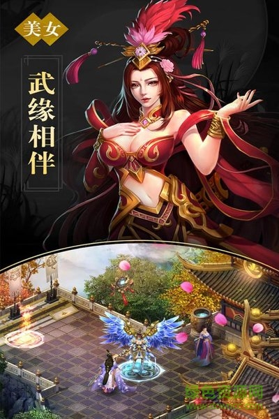 真神之路bt版 v1.0.10.2629 安卓版 0