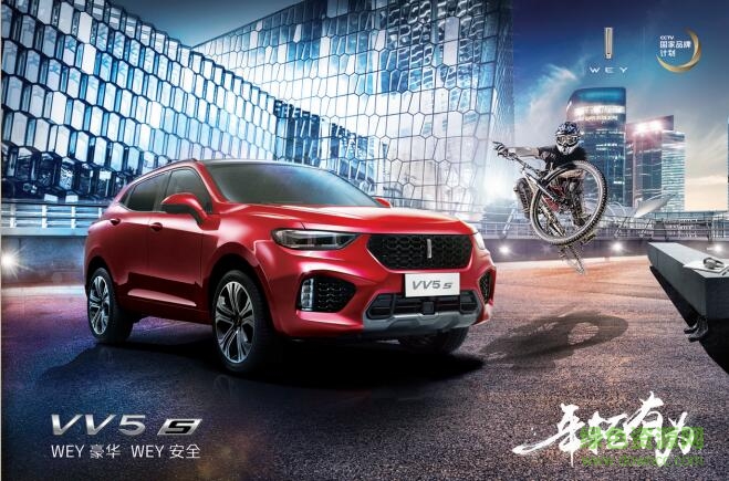 長城vv5s電子版說明書