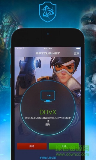 戰(zhàn)網(wǎng)通行證安全令 v2.2.2 安卓版 0