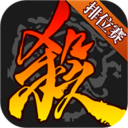 三國殺標清版排位賽