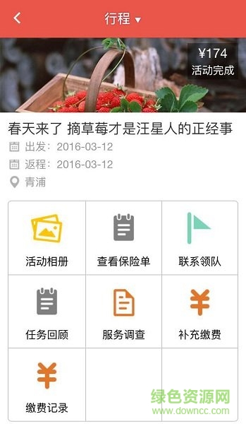 玩小伴寵物(帶著寵物旅行) v4.3.2 安卓版 2