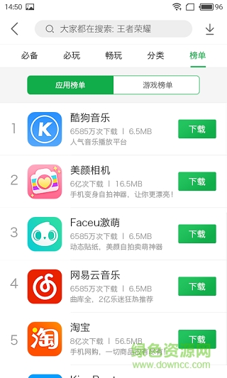安狗狗應(yīng)用市場