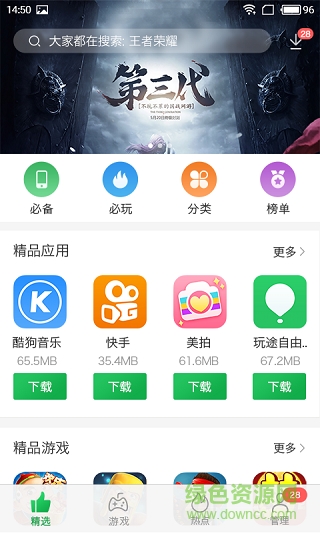 安狗狗市場手機(jī)版