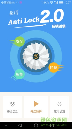 反锁卫士下载