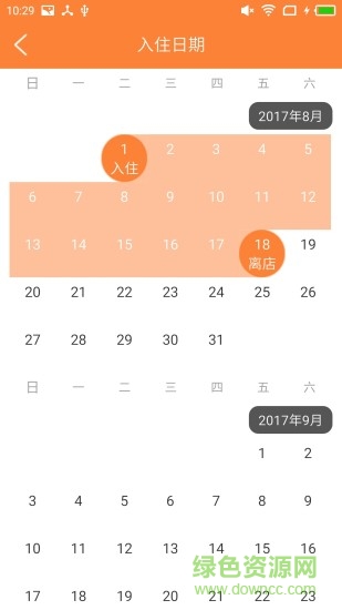 七心短租公寓 v1.3.0 安卓版 1