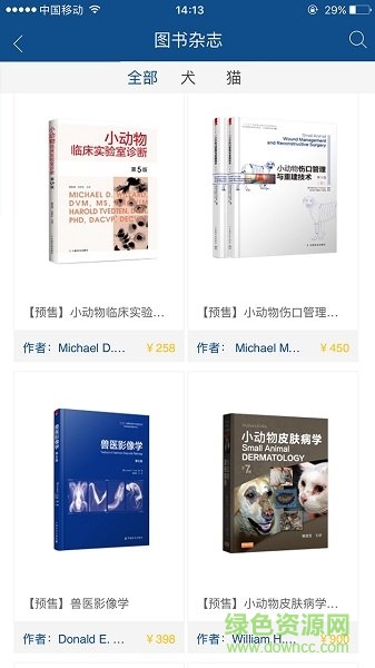 好獸醫(yī)助手 v4.7.0 安卓版 0