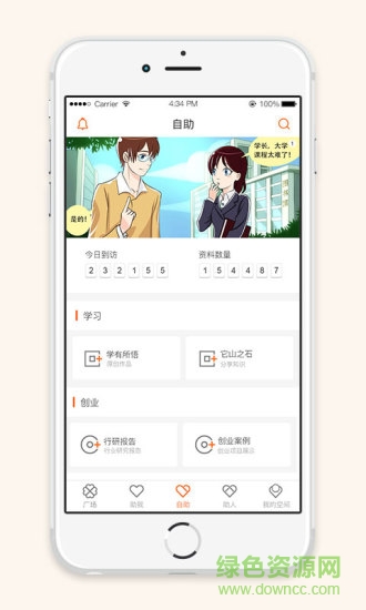 泛海正能量 v2.2.122 安卓版 0