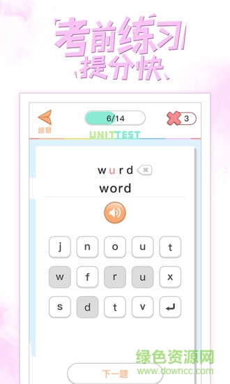 好伙伴英語點讀機app v3.5.0 安卓免費版 2
