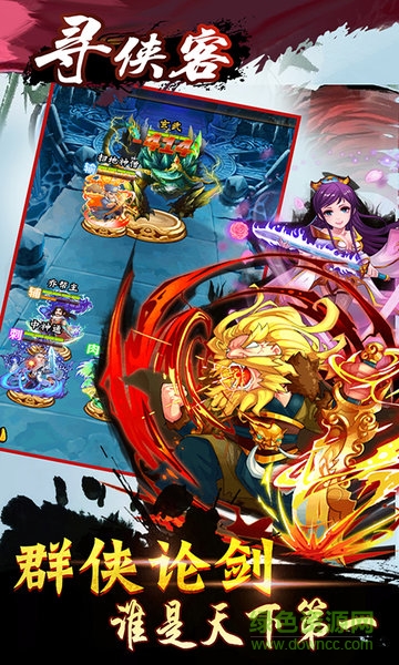 尋俠客內(nèi)購 v3.01.58 安卓版 0