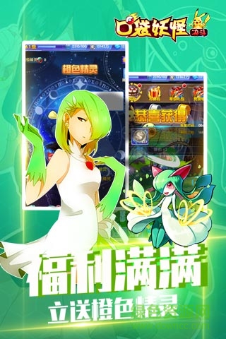 口袋妖怪決斗手游bt版 v1.1 安卓滿v版 2