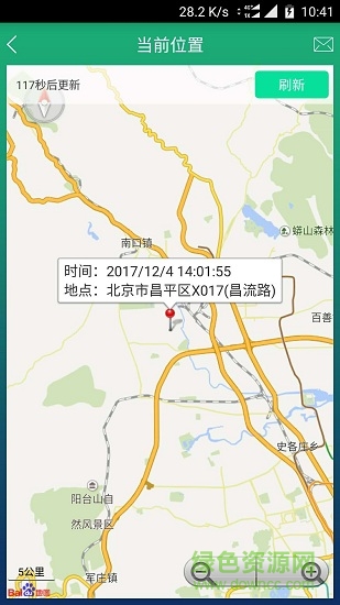 眾泰EV生活 v5.38 安卓版 1