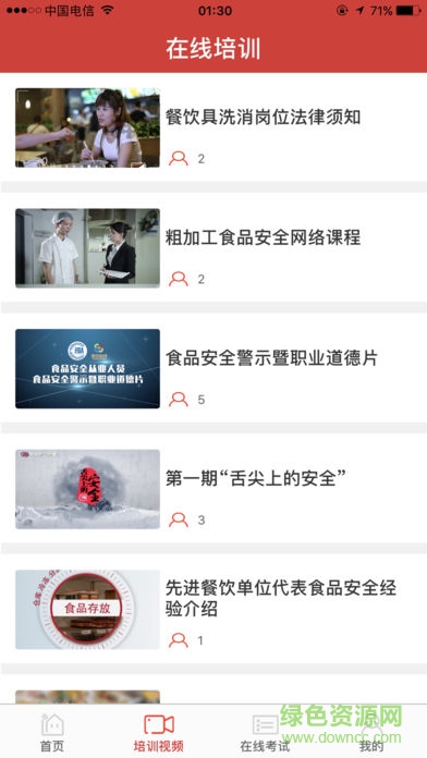 深圳食安快線 v4.2.5 安卓版 0