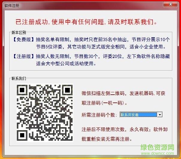 九九抽獎(jiǎng)軟件付費(fèi) 2018最新版 0