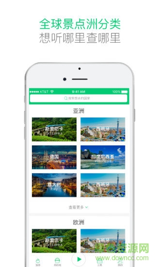 三毛游app蘋(píng)果版 v6.3.0 官方iphone版 0