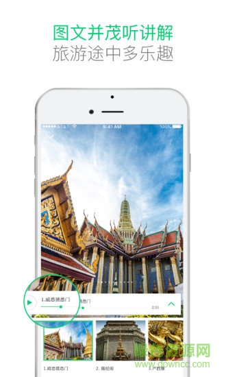 三毛游app蘋(píng)果版 v6.3.0 官方iphone版 2