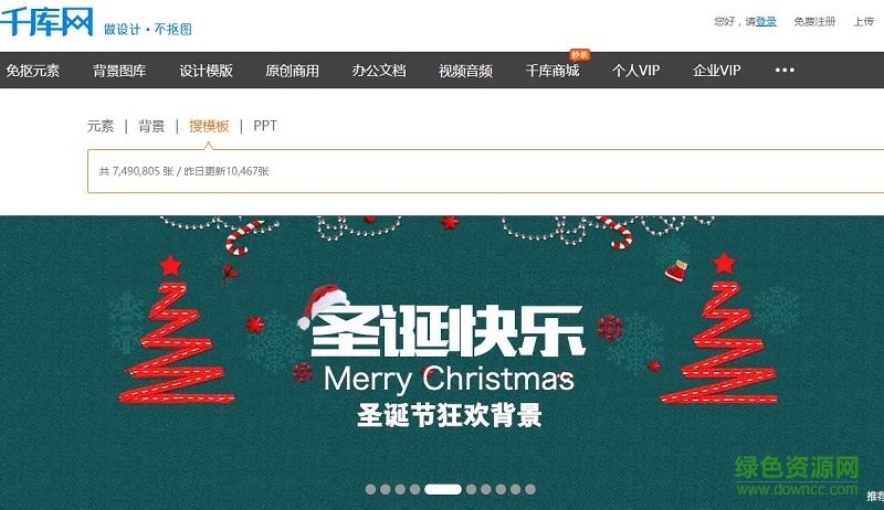 千庫網(wǎng)ppt可愛模板 免費(fèi)版 0