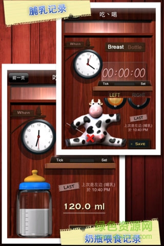 寶寶吃喝拉撒睡app v1.0.0 安卓版 0