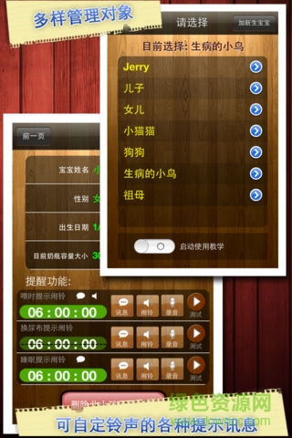 寶寶吃喝拉撒睡安卓版