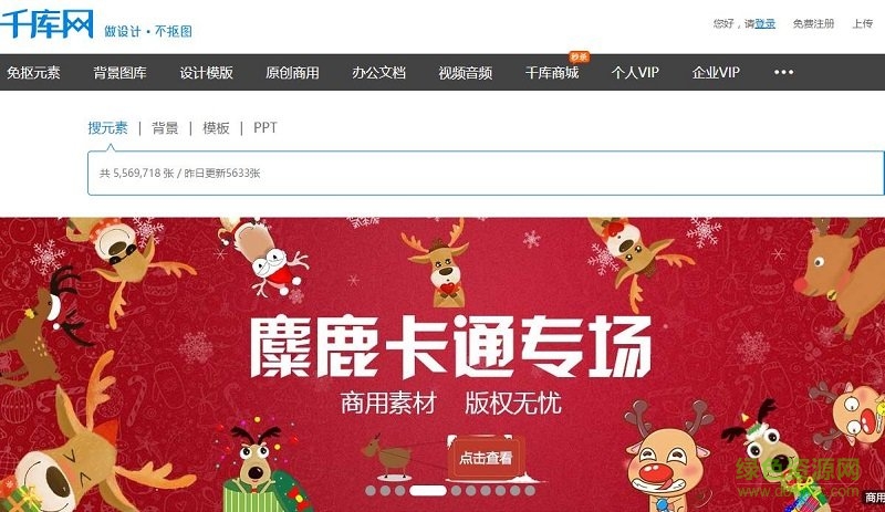 千庫網(wǎng)ppt模板