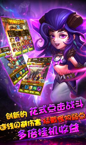 啪爆wow魔獸變態(tài)版 v2.1.5 安卓版 0