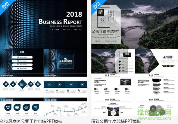 稻殼兒ppt整套模板  0