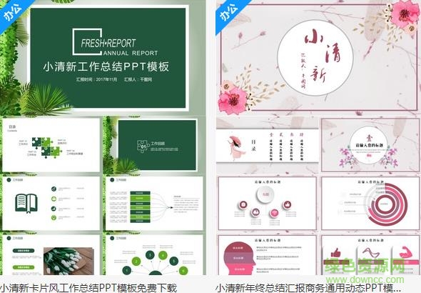 千圖網(wǎng)免費ppt模板