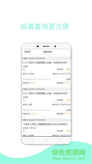 懶人周末商家版 v3.7.3 安卓版 0