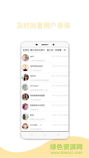 懶人周末商家版 v3.7.3 安卓版 1