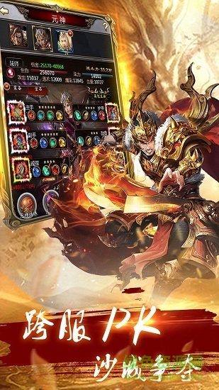 赤血屠龍記 v1.0 安卓版 3