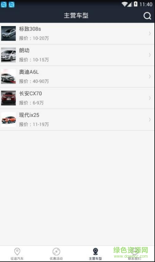 領(lǐng)克商城app