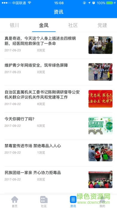 金鳳e家 v2.4.1 安卓版 1