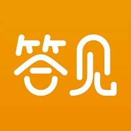 答見平臺(tái)