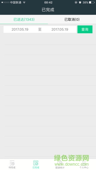 同城配送 v1.0 安卓版 1